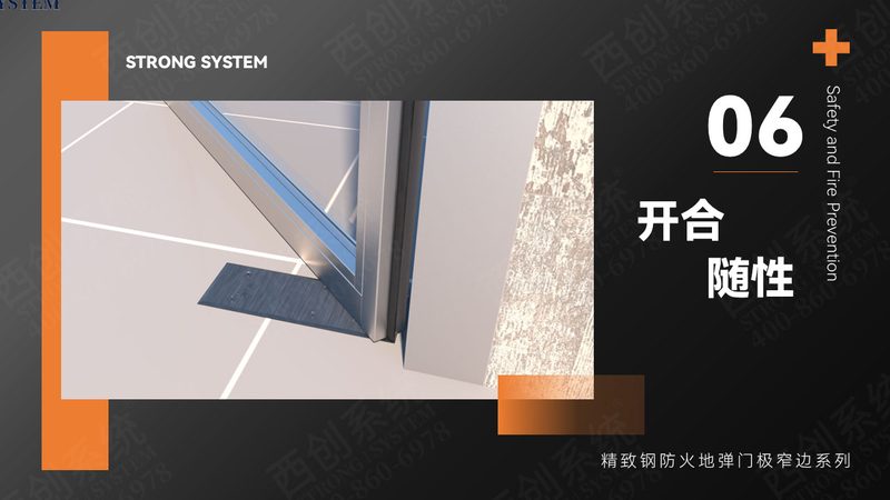学校钢质门材质厚度：哪些标准你不得不知**