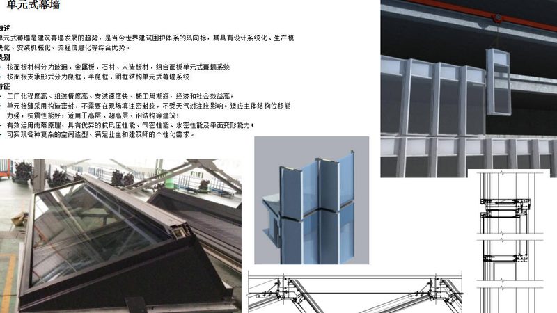 点式幕墙与全玻幕墙：使用寿命的奥秘对比